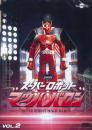 DVD スーパーロボット マッハバロン Vol.2[ビクターエンタテインメント]